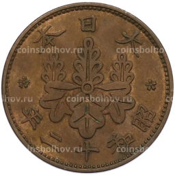 Монета 1 сен 1937 года Япония