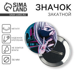 Цена за 10 шт. Значок закатной Аниме девушка в городе, d=5.6 см