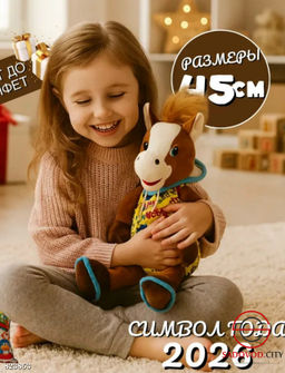 Плюшевая мягкая игрушка