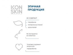 Нормализующая сыворотка-спрей для проблемной кожи тела с кислотами, 100 мл. Противовоспалит. эффект. - Icon skin фото 8