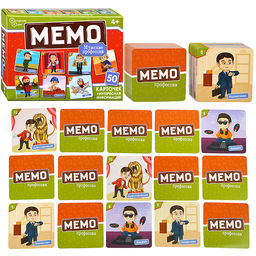 Мемо "Профессии мужские"