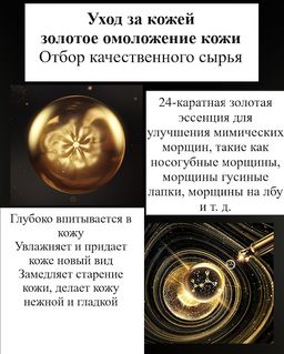 Подарочный набор для лица с гиалуроновой кислотой и частицами золото+пакет МЯТАЯ УПАКОВКА - Venzen фото 3