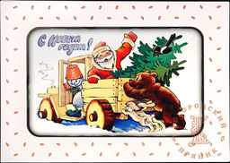 Сувенирные пряники (фотопечать) 170 гр. Новогодняя подмога Сгущенка