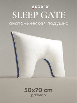Подушка "Sleep Gate" 50*70, EC-5438