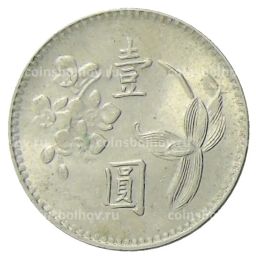 1 доллар 1976 года Тайвань