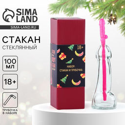 Подарочный набор новогодний С Новым годом: стакан 100 мл, трубочка, 18+