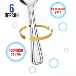 40680 Ложки столовые 6шт нерж/ст MB (х80) - Mayer&boch фото 5