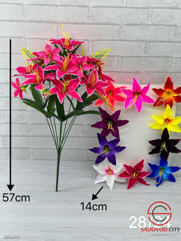 Искусственные цветы, 57 см.