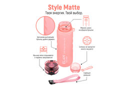Бутылка для воды 500 мл 6,5*6,5*23 см "Style Matte" с углублениями д/пальцев пыльная роза