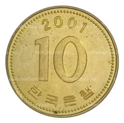 Монета 10 вон 2001 года Южная Корея
