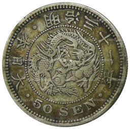 50 сен 1898 года Япония