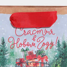 Пакет крафтовый вертикальный Новогодний экспресс, S 12 15 5.5 см - Дарите счастье фото 4