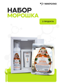 Набор "Морошка" (Пенка +крем + тканевая маска 5шт), коробка