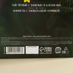 Подарочный набор 8 марта чай 50 г, конфеты 100 г - Фабрика счастья фото 5
