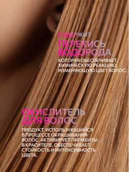6% 20vol. Окисляющая эмульсия 150мл - Ollin professional фото 5