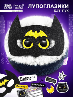 Мягкая игрушка Лупоглазики. Плюшевые мстители: Бэт-пух, 11 см