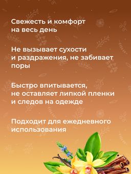 Дезодорант Ваниль и корица  с афродизиаками - Siberina фото 9