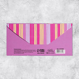 Цена за 10 шт. Конверт для денег «С Днём рождения!», 16.5×8 см