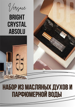 Bright Crystal Absolu / GET PARFUM 681