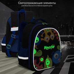 RAz-487-11 Рюкзак школьный