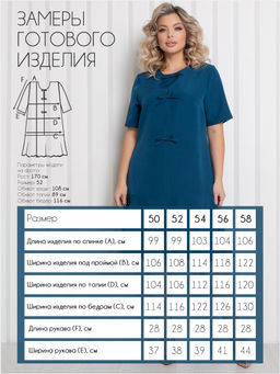 Платье П-2239/1
