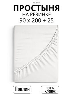 Простыня на резинке Niteva Поплин 10090 белый/200х200 25 - Шуйские ситцы фото 4
