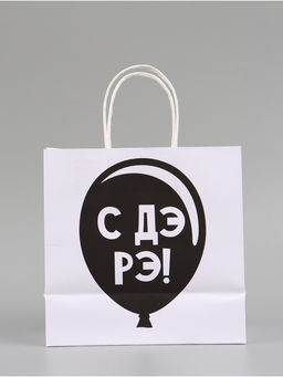 Набор пакетов крафтовых молодёжных пакетов ДР