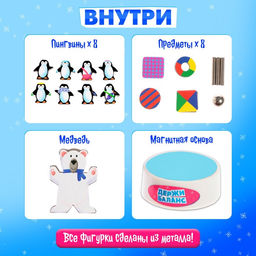 Настольная игра Держи баланс - Лас Играс kids фото 8