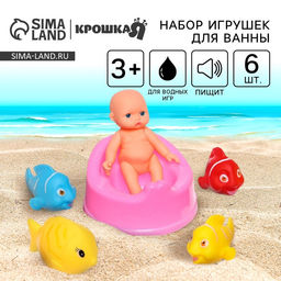 Резиновая игрушка для ванны «Пупс для купания с горшком», с пищалкой, в наборе 6 шт.