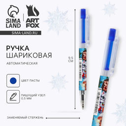 Цена за 10 шт. Ручка шариковая, синяя паста, 0.5 мм, автоматическая «Пушистики»