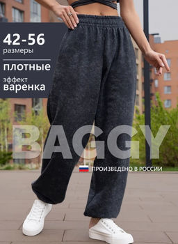 брюки джоггеры футер 3-х нитка петля (хлопок 100%)