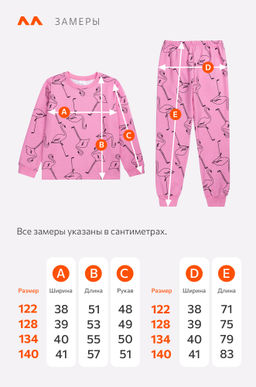 Хлопковая пижама для девочки из футера с начесом Happyfox - Happy fox фото 17