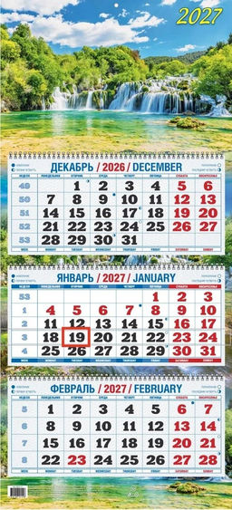 Календарь квартальный настен. 3-х блочный, 310*680мм, 2027г. "Солнечный водопад" (КБ07-27)