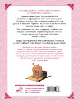 Лериана, невеста герцога по контракту. Том 5 - Аст фото 3