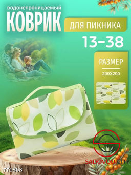 Водонепроницаемый коврик, 150*200 см