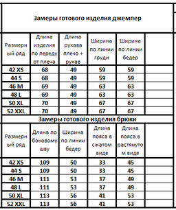 Костюм 41284127 - Kivviwear фото 2