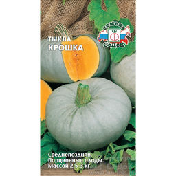 Тыква Крошка 2г (СеДеК)
