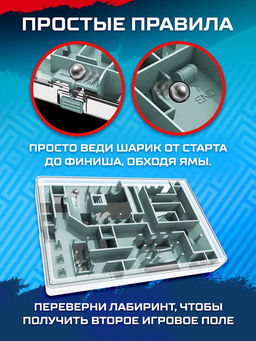 Настольная игра Загадка лабиринта, 1-2 игрока, 4+ - Лас играс kids фото 2