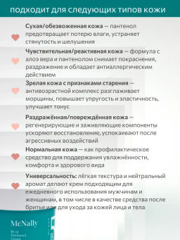 Mcnally - Крем для лица с пантенолом B5 10 panthenol serum, 50 мл  фото 7