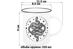 Кружка 310 мл 11,5*8,5*9 см Созвездие змеи белая, NEW BONE CHINA - Elan gallery фото 2