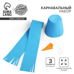 Карнавальный набор Снеговик голубой, 3 предмета: ведро, шарф, нос