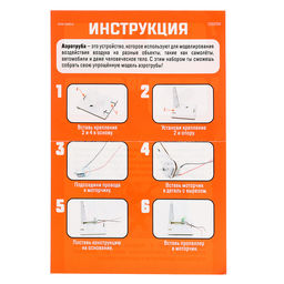 Набор для опытов Аэротруба - Эврики фото 14