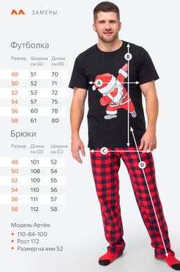 Мужская новогодняя пижама Happyfox
