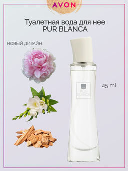 Туалетная вода Pur Blanca для нее, 45 мл