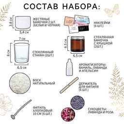 Подарочный набор для творчества «Создание свечей своими руками», 6 в 1