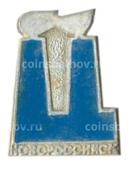 Значок Новороссийск
