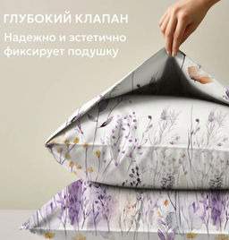 Постельное белье Кантри поплин 2сп ПОЭТИКА - Ecotex фото 3