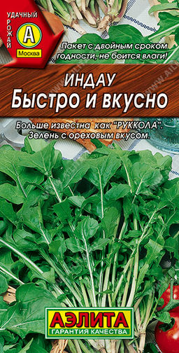 Индау (руккола) Быстро и вкусно (2030)