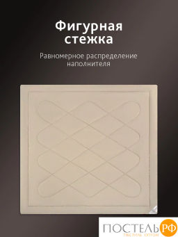 Одеяло зимнее CASSIA КАРАВАН микрофибра/вербл.шерсть  фото 9