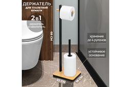 Держатель для туалетной бумаги 22*18*68 см на бамбуковой подставке